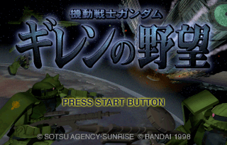 Mobile Suit Z Gundam Vol 2 screenshot 3 for Sega Saturn